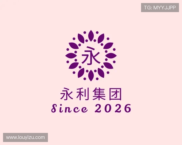 了解永利集团